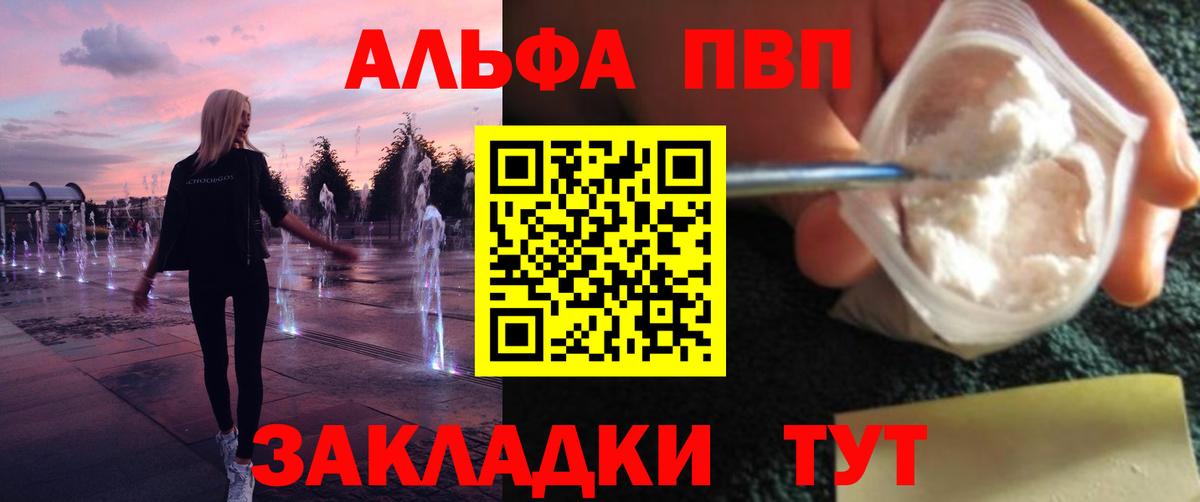 A PVP крисы CK  А ПВП  APVP крисы CK  Советская Гавань  Вход с VPN 