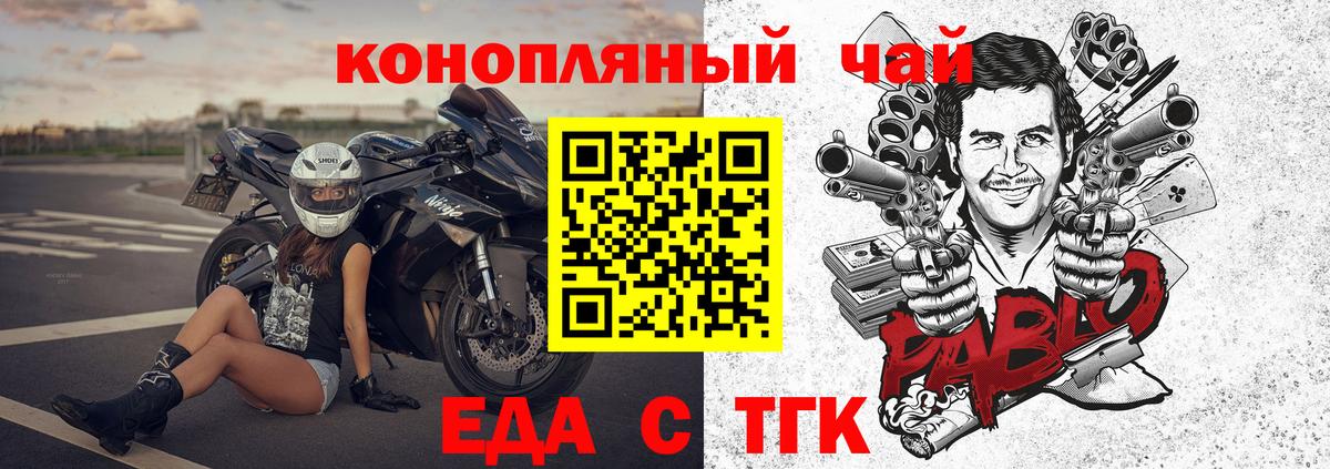 Советская Гавань  Еда ТГК марихуана  Вход с VPN 