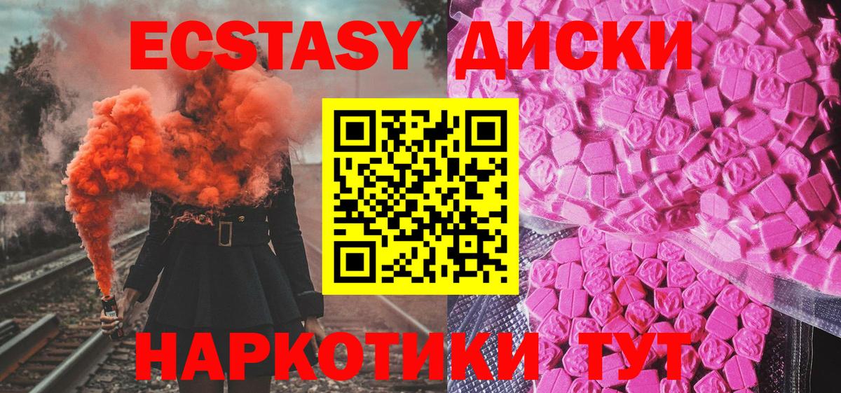 ЭКСТАЗИ ешки  где можно купить наркотик  Ecstasy louis Vuitton  Советская Гавань  Вход с VPN 