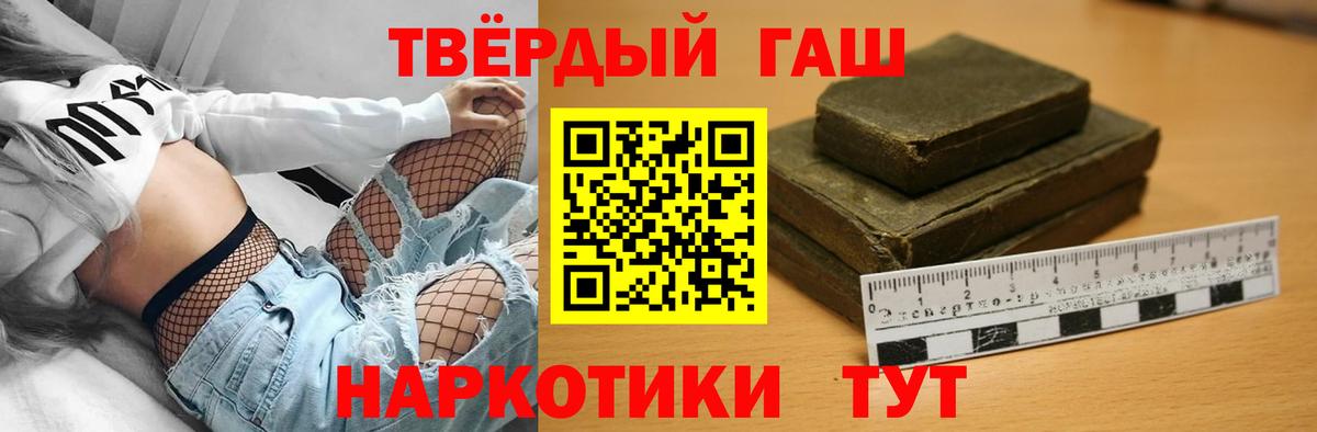 ГАШИШ ice o lator Советская Гавань