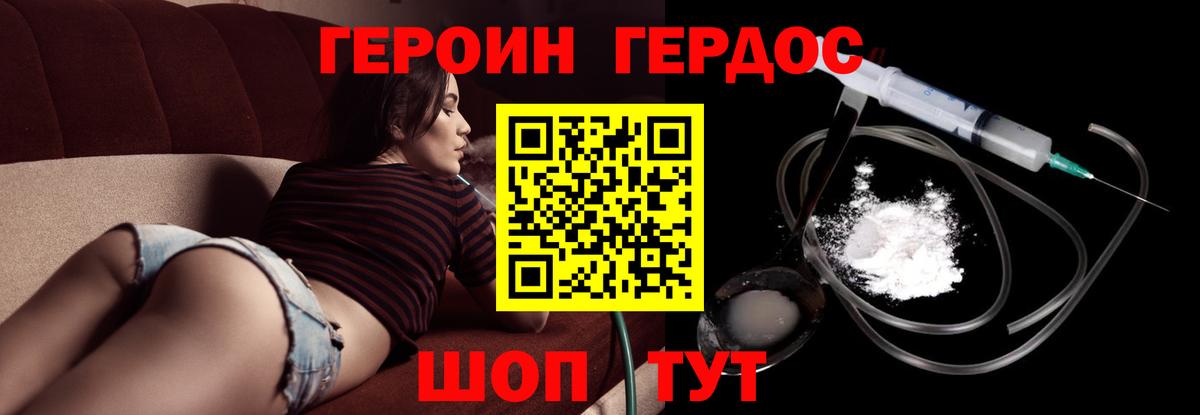Советская Гавань  Героин белый  Вход с VPN 