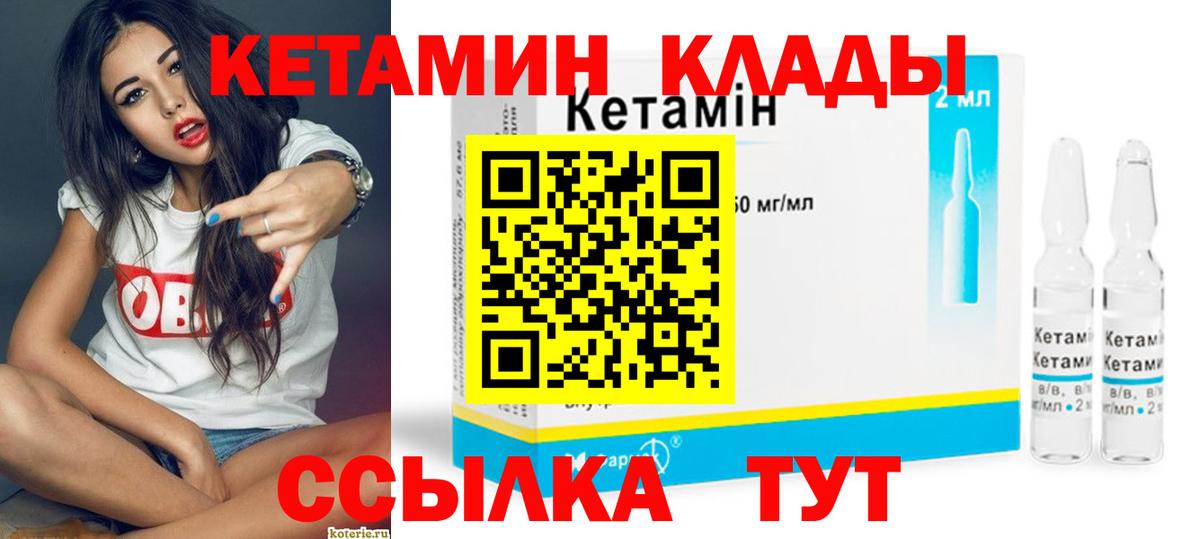Кетамин ketamine  Кетамин VHQ  omg вход  Вход с VPN  Советская Гавань 