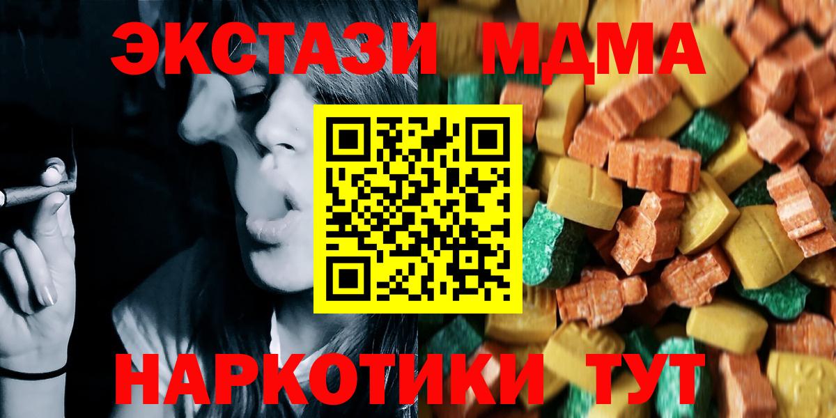 МДМА VHQ  MDMA  Советская Гавань  Вход с VPN  MDMA crystal 