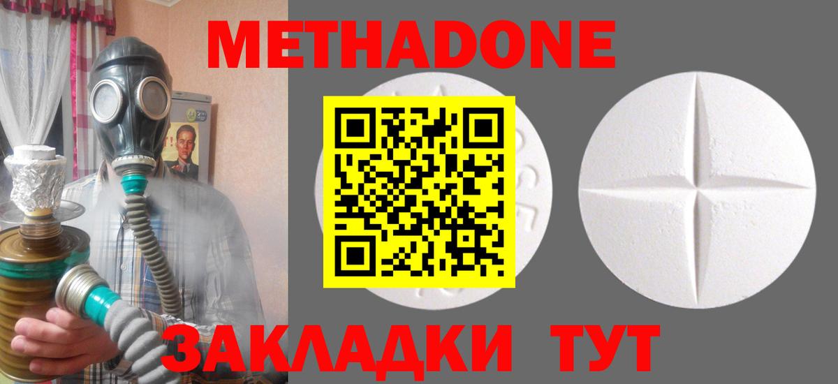 Советская Гавань  Метадон methadone  Вход с VPN  darknet состав  Метадон кристалл 
