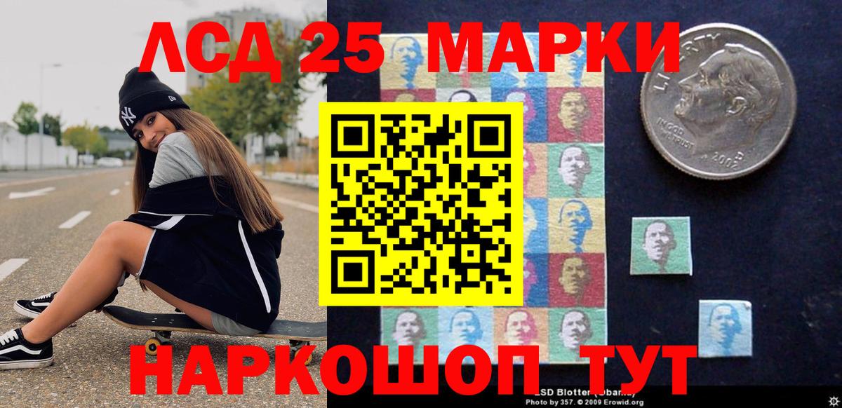Марки 25I-NBOMe 1,5мг Советская Гавань