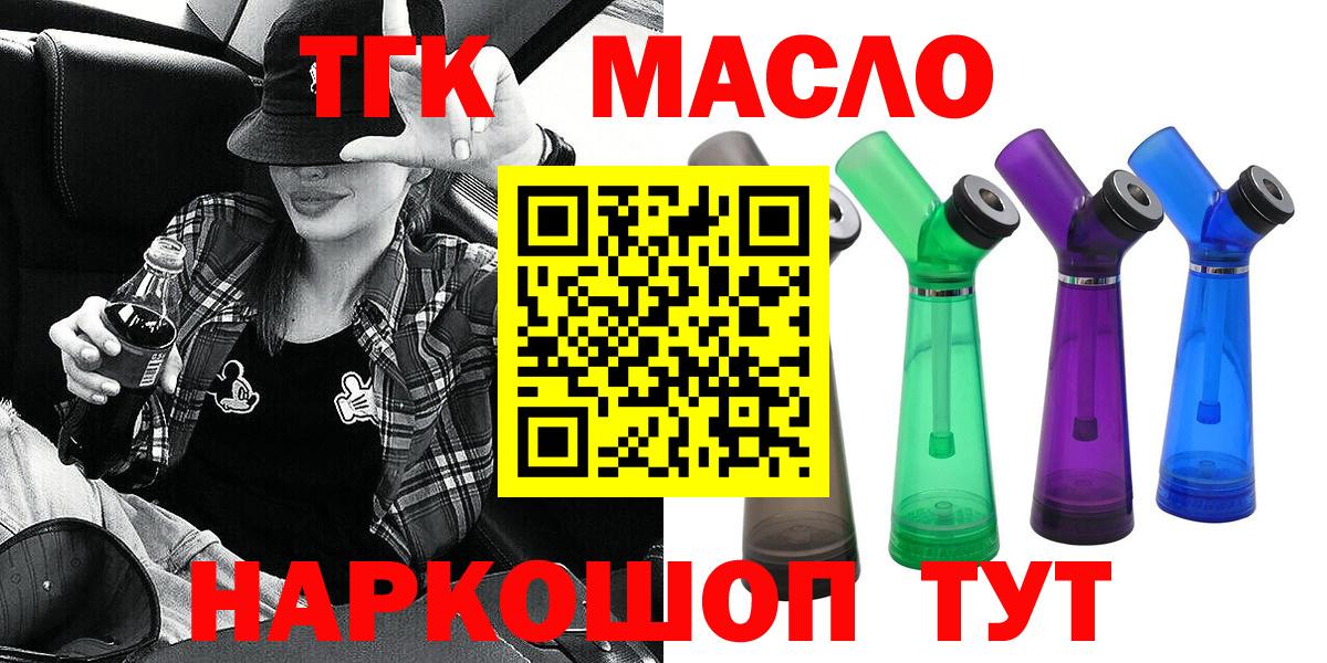   вход  Вход с VPN  ТГК вейп с тгк  Советская Гавань  ТГК концентрат 