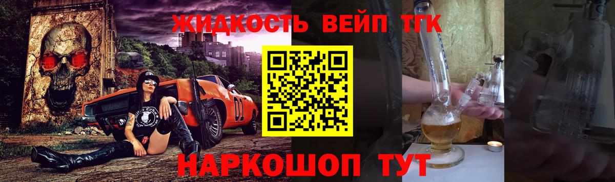 Дистиллят ТГК THC oil Советская Гавань